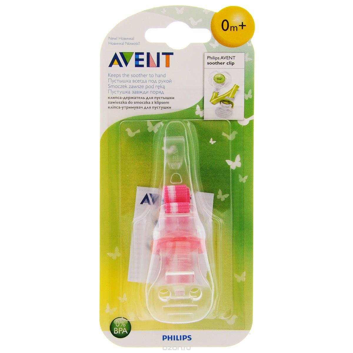 Avent best sale soother clip